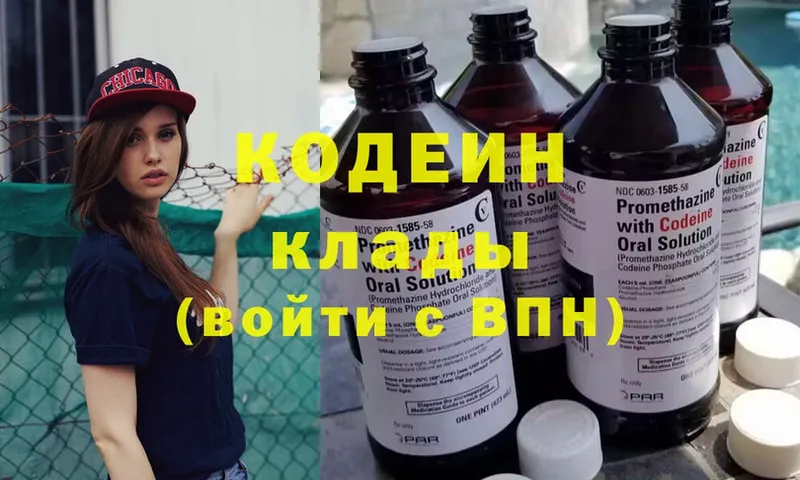 Кодеин Purple Drank  Собинка 