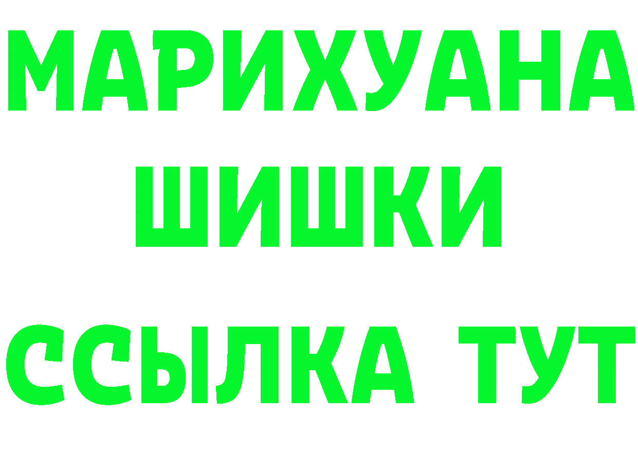 Марихуана гибрид ТОР маркетплейс MEGA Собинка