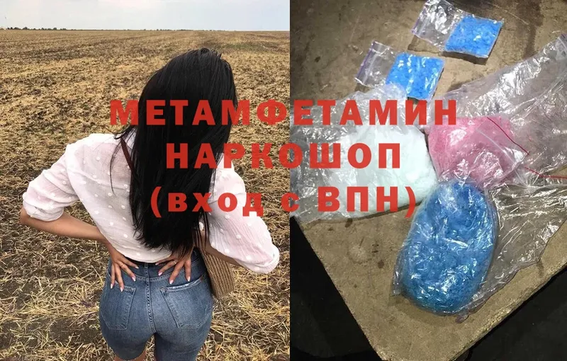 Первитин Methamphetamine  Собинка 